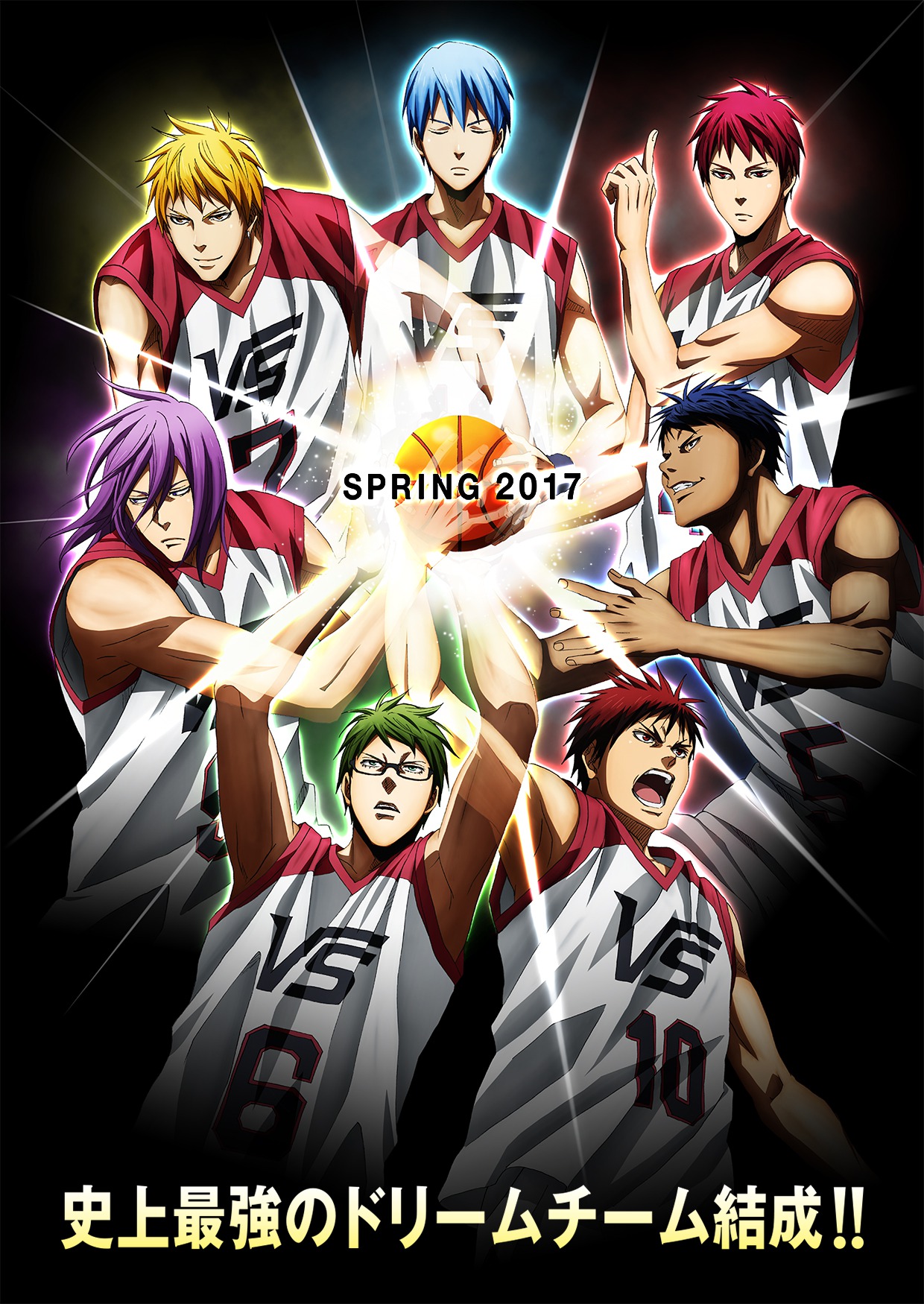 kuroko no basket last